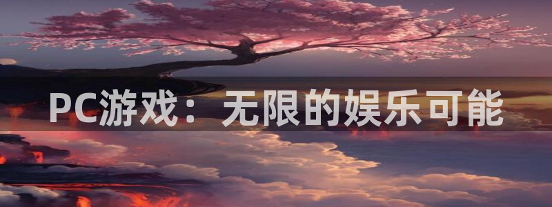 沐鸣2登录步骤