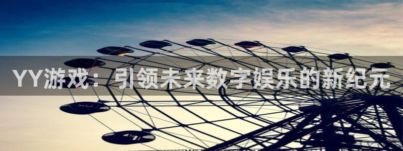 沐鸣2娱乐官网在线登录