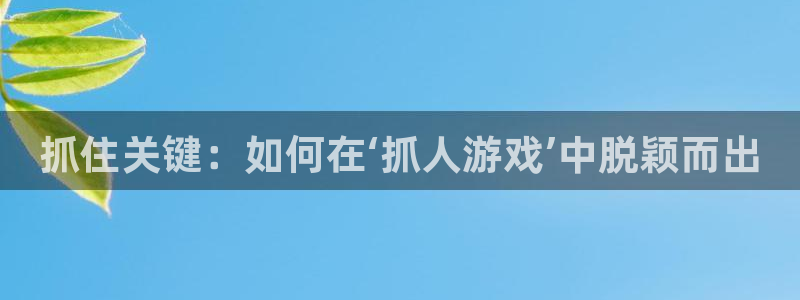 沐鸣2娱乐平台登录客服