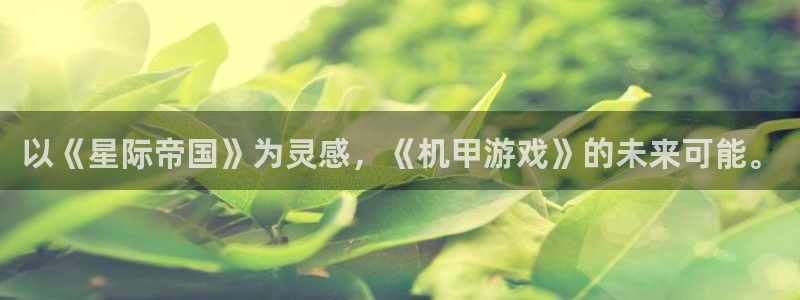 沐鸣2娱乐官网在线登录